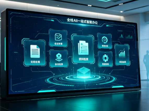 西南中沙群岛办事处百度搭子全域 AI 走红，一站式打通企业全流程智能办公