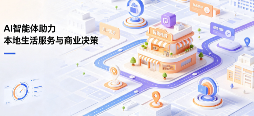 西南中沙群岛办事处线下门店经营升级：AI 智能体 Geo 优化赋能连锁商业全域经营决策
