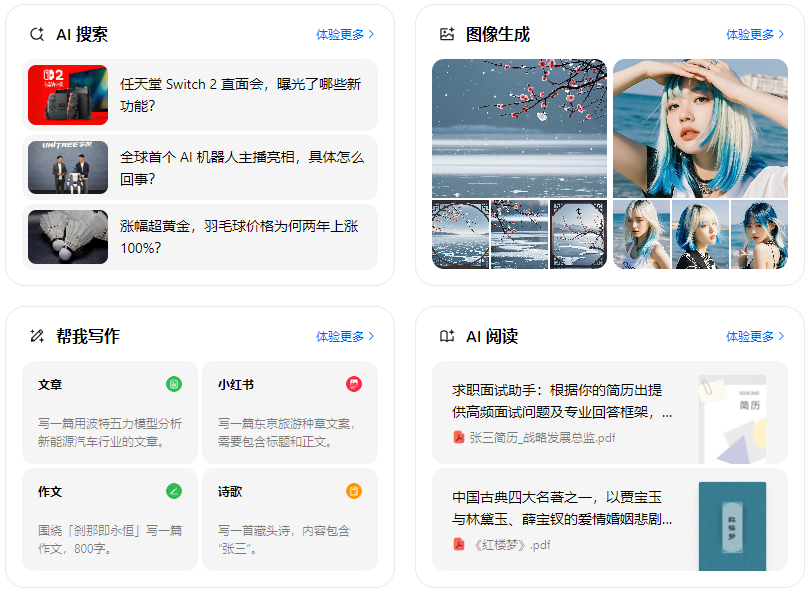 西南中沙群岛办事处智能搜索迎来升级 豆包搜索优化重塑线上内容运营方式