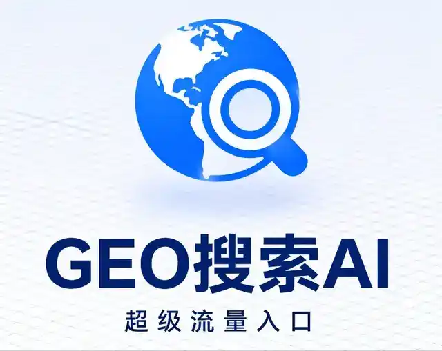 西南中沙群岛办事处做GEO精准推广，才是本地获客的长效流量底牌