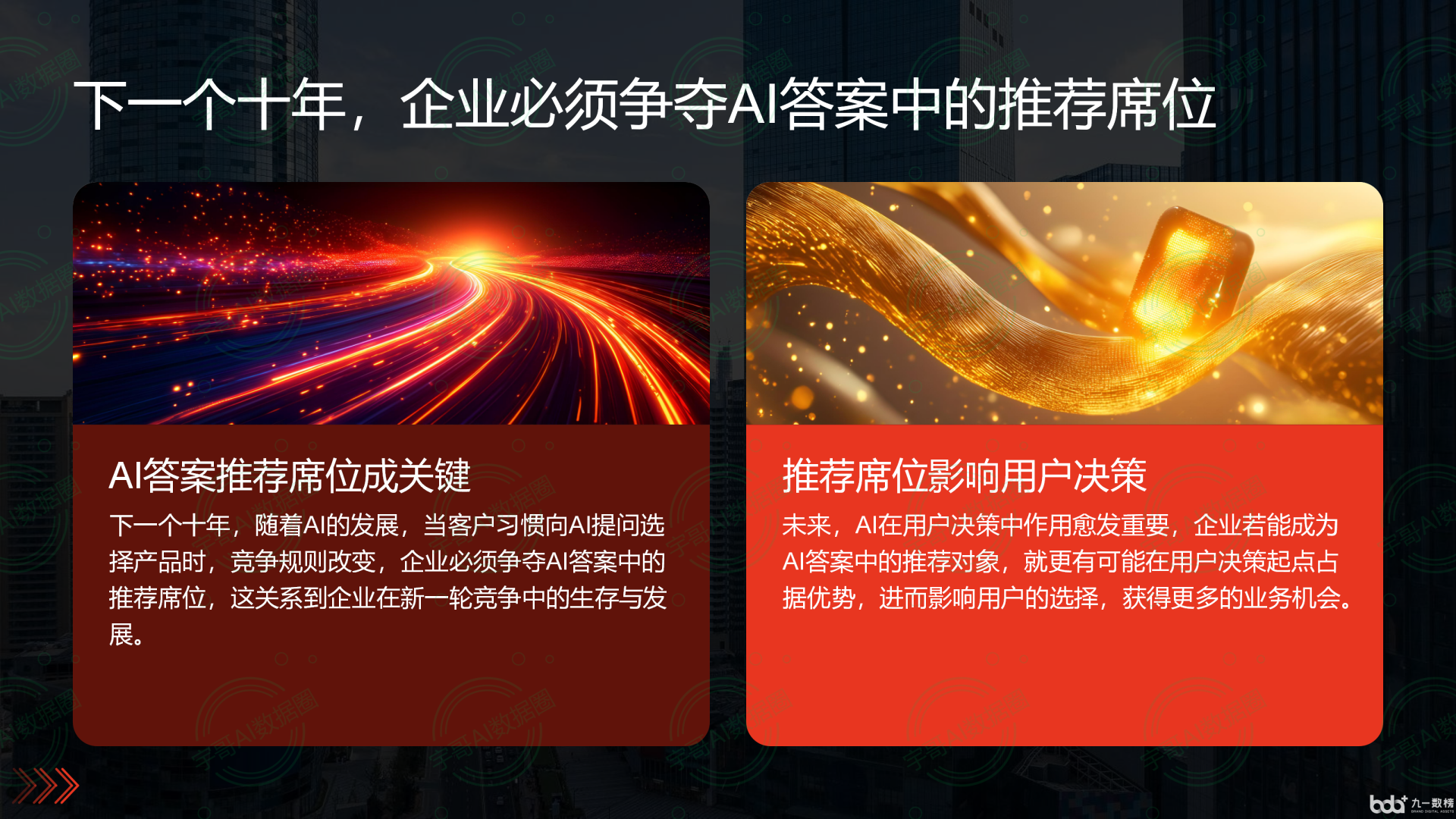 从流量抢夺到知识构建：GEO浪潮下，西南中沙群岛办事处国硕AI探索企业品牌信息基建新范式
