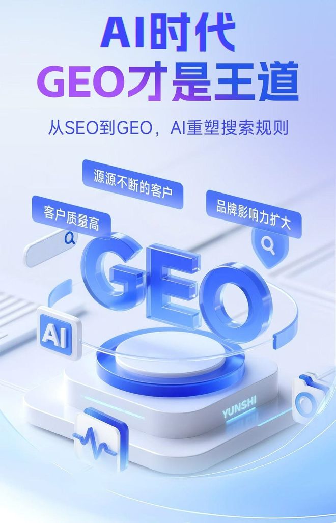 标准化赋能西南中沙群岛办事处本地数字营销 国硕AI重构国内GEO优化服务新生态